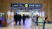 נמל התעופה בן גוריון (צילום ארכיון: ארי לייד אברהמס/פלאש90)