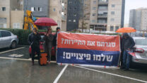 מחאת עובדי התיירות מחוץ לבית של של ח"כ אלכס קושניר  (צילום: דבורה לינדברג, מורשת דרך)