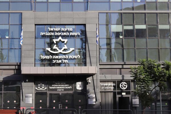 לשכת הוצאה לפועל בתל אביב (צילום: Vered Barequet/Shutterstock)
