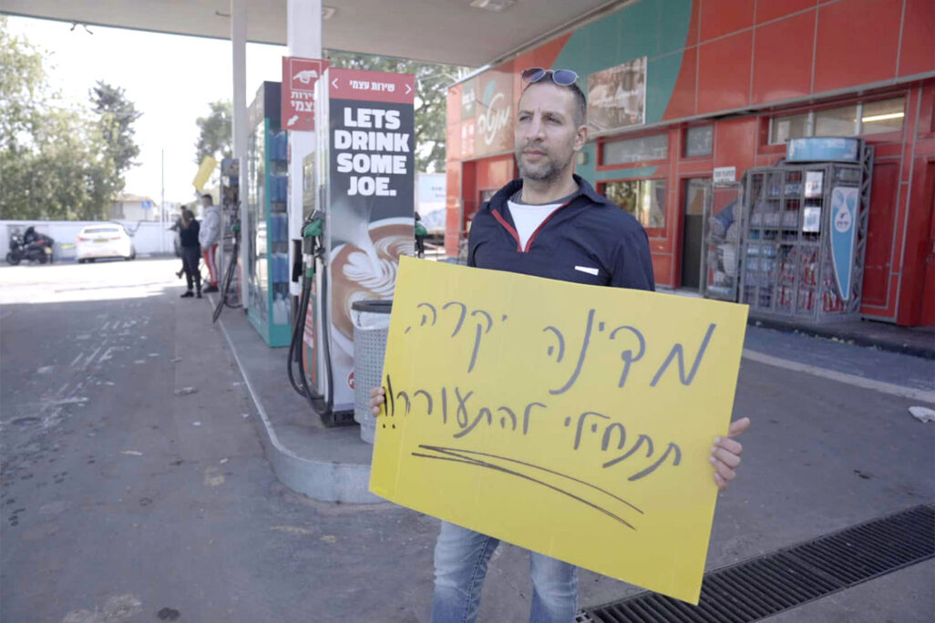 מפגיני משמרות המחאה בתל אביב נגד עליית מחיר הדלק (צילום: תנועת ״דרור ישראל״)