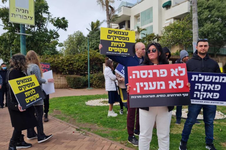 Workers in the entertainment and events industries demonstrate outside Prime Minister Naftali Bennett’s home in Ra'anana. (Photo: Hadas Yom Tov)