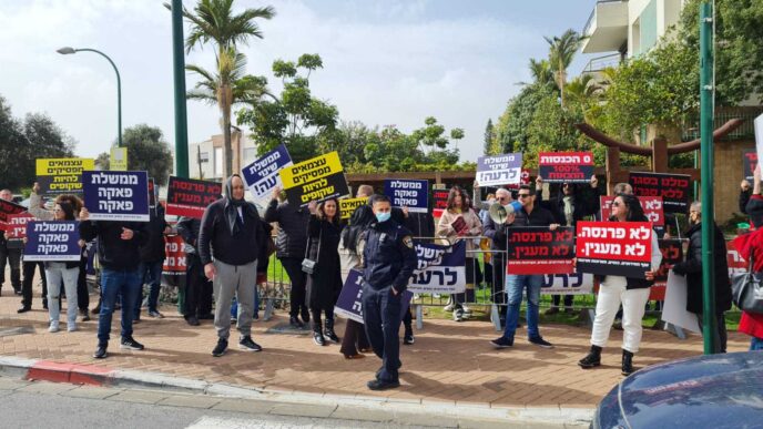Workers in the entertainment and events industries demonstrate outside Prime Minister Naftali Bennett’s home in Ra'anana. (Photo: Hadas Yom Tov)