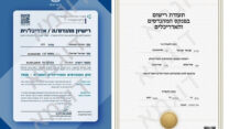 תעודת בעל מקצוע דיגיטלית (צילום אילוסטרציה: זרוע העבודה במשרד הכלכלה)