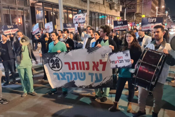 רופאים מתמחים מפגינים בתל אביב בדרישה ליישום מלא של מתווה קיצור התורנויות (צילום ארכיון: אלעד גוטמן)