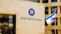 המוסד לביטוח לאומי (צילום: shutterstock)