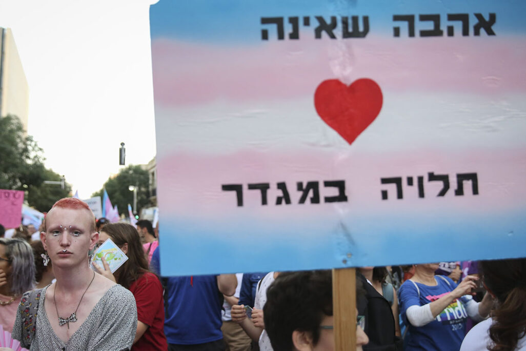 Members of activists of the LGBTQ+ community hold a demontration following the shooting of a gay man outside a Tel Aviv LGBTQ center in 2019. The sign reads: "love has no gender." (Photo: Flash90)