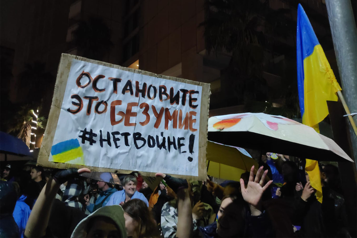 "עצרו את השגעון הזה #לאלמלחמה", הפגנה מול שגרירות רוסיה בתל אביב (צילום: דוד טברסקי)