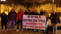 הפגנת קבלני הפיגומים (צילום: אלבום פרטי)