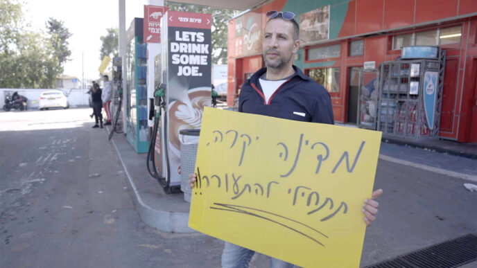 متظاهرو ورديات الاحتجاج في تل أبيب ضد ارتفاع سعر الوقود (تصوير: حركة "درور يسرائيل")