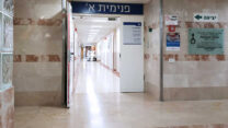 המחלקה הפנימית בבית החולים וולפסון (צילום: דבר)