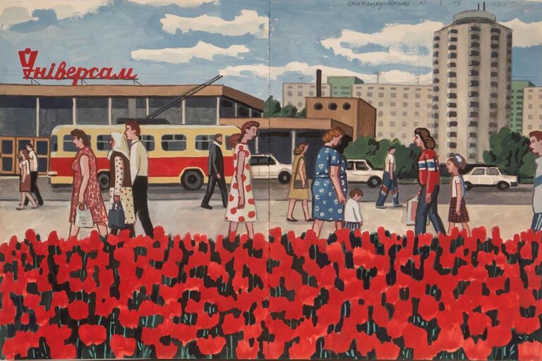 &quot;צבעונים אדומים&quot;, ציור של זויה צ'רקסקי בסדרה &quot;ילדות סובייטית&quot;, 2019