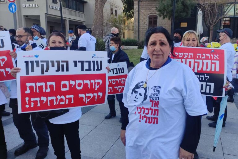 Naomi Yahbas, on right, at the protest. The sign reads: “Cleaning workers are crumbling under price increases!” (Photo: Nizzan Zvi Cohen)
