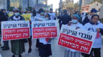 הפגנת עובדי הניקיון בתל אביב (צילום: ניצן צבי כהן)