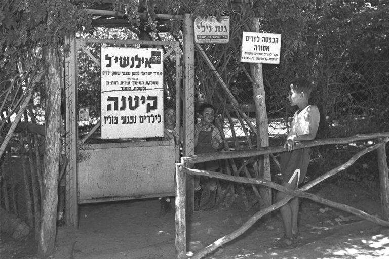 קייטניה לילדים חולי פוליו ברמת גן. 1954 (צילום: דוד אלדן/לע&quot;מ)