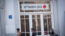 סניף בנק הפועלים בתל אביב (צילום: מרים אלטשר/פלאש90)