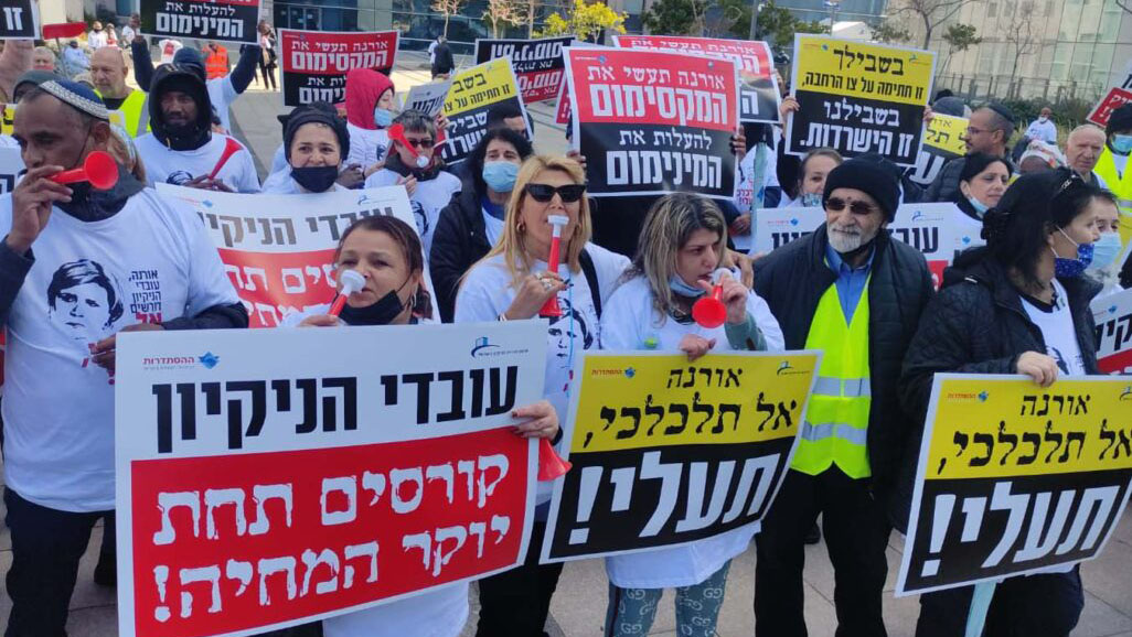 300 cleaning workers protested in Tel Aviv, calling on the Ministry of Economy to approve their wage increase. (Photo: Nizzan Zvi Cohen).