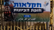 מחאת הקיבוץ הדתי, שער קיבוץ שדה אליהו (צילום: דוברות הקיבוץ הדתי)