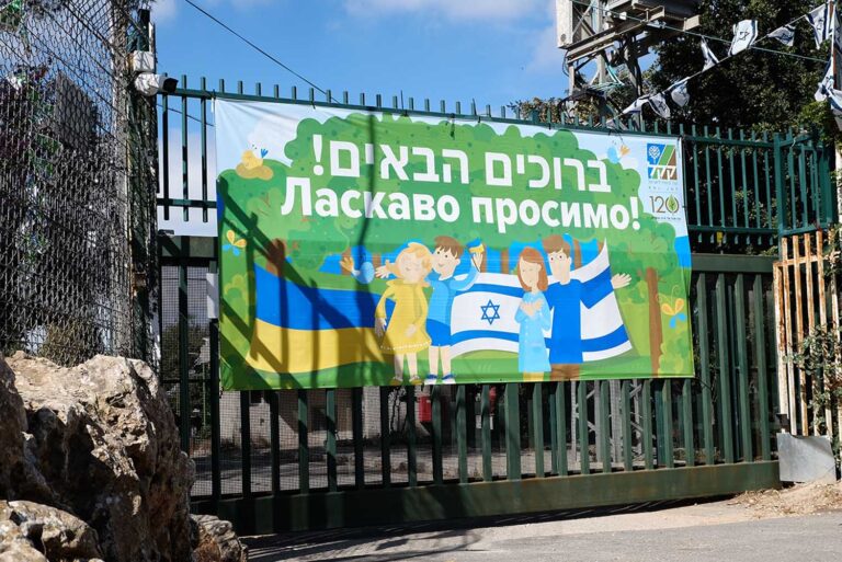 שלט 'ברוכים הבאים' בעברית ובאוקראינית בכניסה למרכז השדה של קק&quot;ל בנס הרים (צילום: דוד טברסקי)