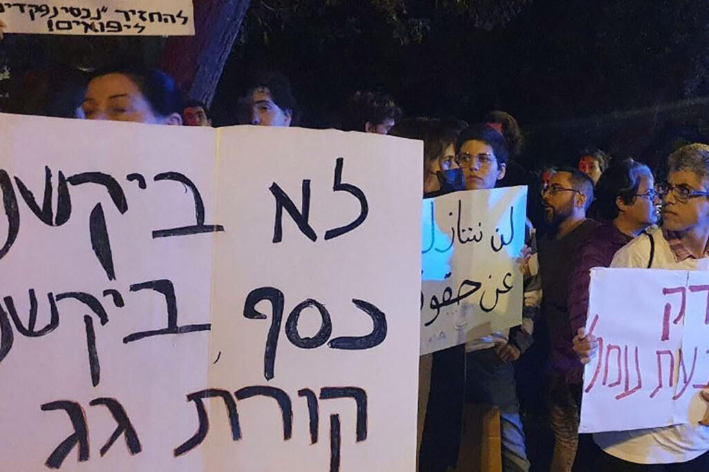 Protesters demand improvements in the quality and availability of public housing outside the home of Justice Minister Gideon Sa’ar, November 2021 (Archive photo: Hadas Yom Tov)