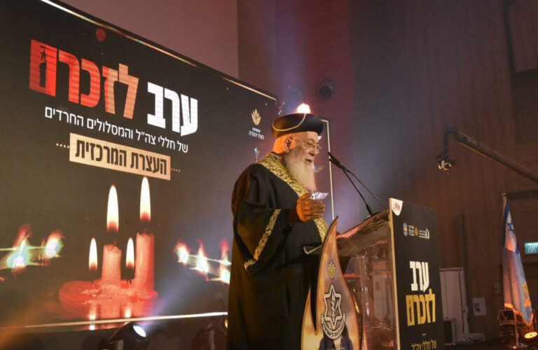הרב משה שלמה עמאר, הראשון לציון, במהלך טקס יום הזיכרון לחללים החרדים בירושלים (צילום: אור גוואטה)
