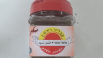 פלפל שחור של קליית ראמה (צילום: בית קליה "ראמה")