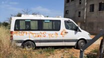 תג מחיר בג'סר א-זרקא (צילום: סמי אלעלי)