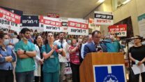 צוותי רפואה של הדסה הפגינו בבית החולים בעקבות התקפות אלימות על הצוות הרפואי של בית החולים (צילום: דוברות הדסה)