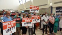 מחאת הרופאים: הפגנה בבית החולים שערי צדק בעקבות האלימות נגד הצוותים הרפואיים (צילום: דוברות שערי צדק)