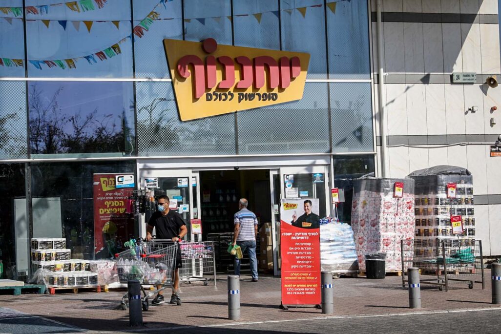 סופר יוחננוף (צילום: יוסי אלוני/ פלאש 90) סופר יוחננוף (צילום: יוסי אלוני/ פלאש 90)