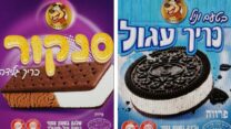 עטיפות המוצרים שנעשה להם ריקול (משרד הבריאות)
