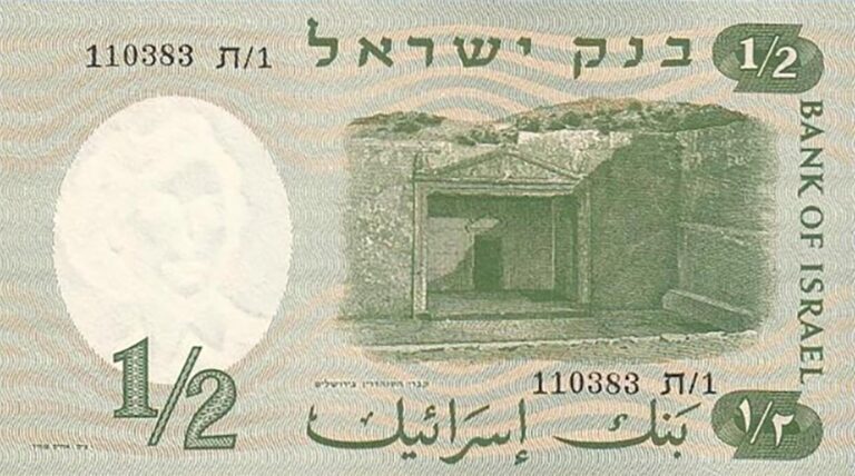 קברי הסנהדרין בירושלים על שטר של חצי לירה משנות ה-50 של המאה שעברה (צילום: בנק ישראל)