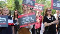 משמרת מחאה של הסתדרות המורים מול ביתו של ראש הממשלה החליפי, יאיר לפיד (צילום: דוד לוגי)