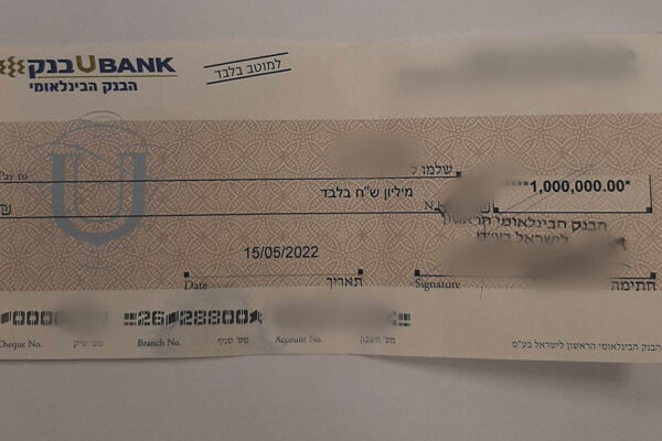 עובד ניקיון מצא צ'ק בנקאי על סך מיליון שקלים בתחנת רכבת בירושלים