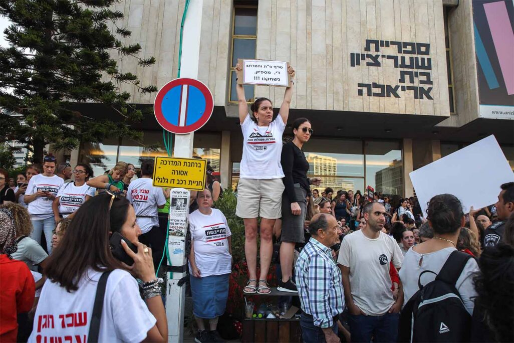مظاهرة لنقابة المعلمين في متحف تل أبيب. (الصورة: كاديا ليفي)