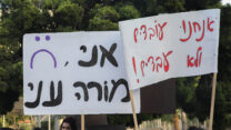 הפגנה של הסתדרות המורים במוזיאון תל אביב (צילום: כדיה לוי)