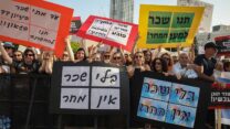 הפגנת הסתדרות המורים במוזיאון תל אביב (צילום ארכיון: כדיה לוי)
