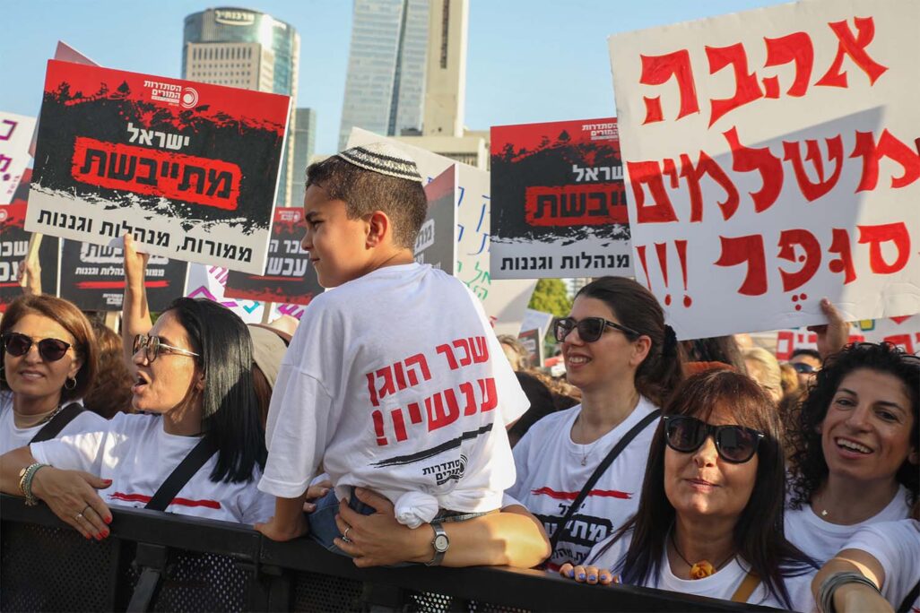 הפגנה של הסתדרות המורים במוזיאון תל אביב. (צילום: כדיה לוי)