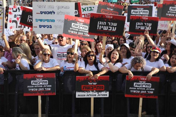 הפגנה של הסתדרות המורים במוזיאון תל אביב (צילום: כדיה לוי)