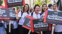 הפגנה של הסתדרות המורים במוזיאון תל אביב (צילום: כדיה לוי)
