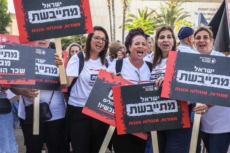 Protestors hold signs reading: &quot;Israel is wearing out its teachers, principals and daycare teachers&quot; (Photo: Cadia Levy)