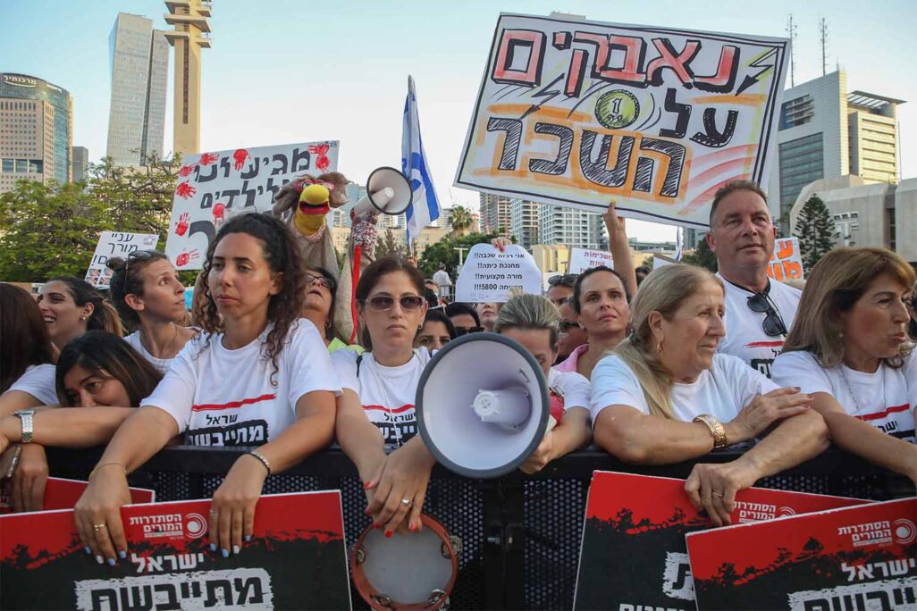 הפגנה של הסתדרות המורים במוזיאון תל אביב. (צילום: כדיה לוי)