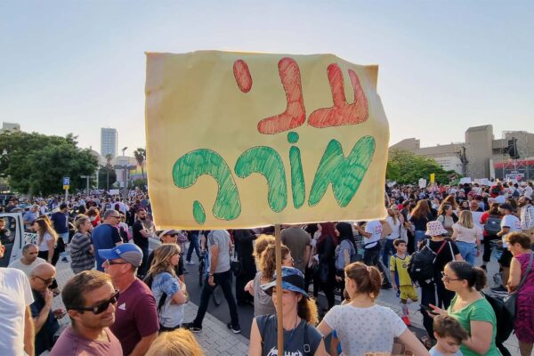 עשרות אלפי מורות הפגינו בתל אביב; יפה בן דויד: "ליברמן הוכיח שיותר חשובים לו רווחים לעשירי המשק מאנשי החינוך"