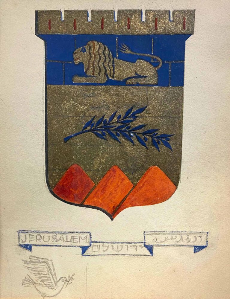 סקיצה של סמל העיר ירושלים בעיצובה של אסתר ברלי-יואל (צילום: ארכיון העיר ירושלים, עיריית ירושלים)