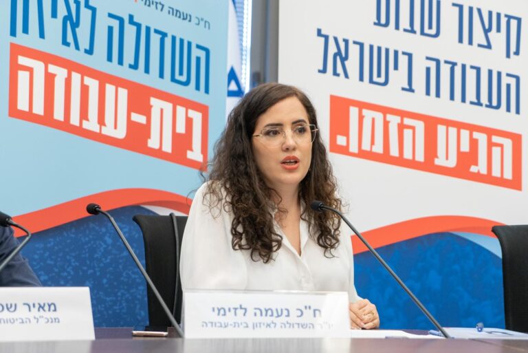 MK Naama Lazimi opens the first meeting of the lobby for balancing home and work in the Knesset (Photo: Mike Yudin)