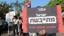 עובדות ועובדי הוראה מפגינים מול ביתו של השר בני גנץ (צילום: הסתדרות המורים)