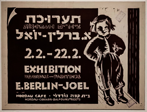 הזמנה בעיצובה של ברלי-יואל לתערוכה שהציגה בקפה נורדוי בתל אביב, מתוך התערוכה (צילום: טל ברלי)