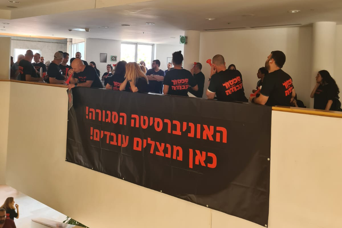 עובדים מפגינים באוניברסיטה הפתוחה, יוני 2022. בונדי: &quot;ישראל נמצאת במקום לא טוב ברמת מיסוד של שיתוף עובדים&quot; (צילום: ועד העובדים)