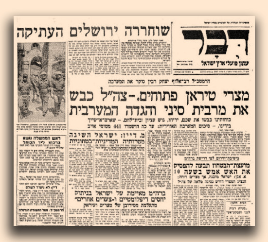 &quot;שוחררה ירושלים העתיקה&quot;. דבר, 8 ביוני 1967