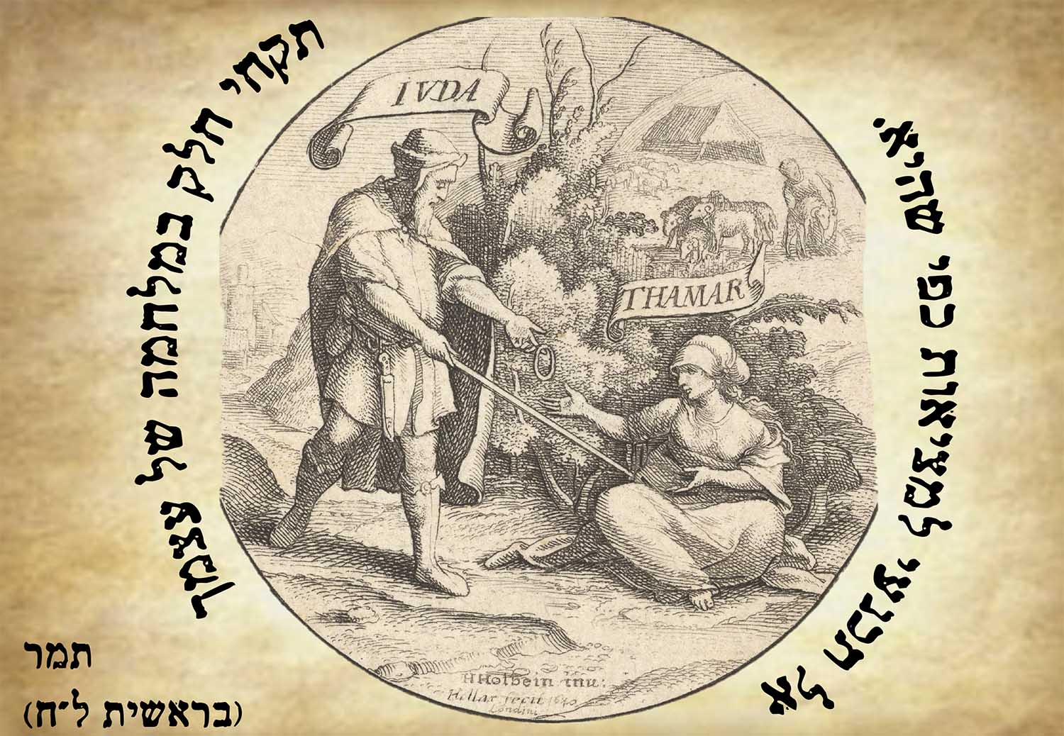 תוצר סיום של לימודי תנ"ך – פאזל בדמותה של תמר, בתו של יהודה, חלק מסדרת פאזלים בנושא נשים מנהיגות (צילום: דרור בתי חינוך)