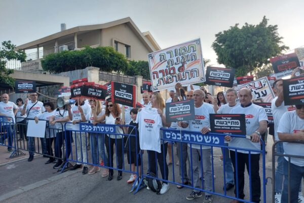 הפגנת המורים מול ביתו של בנט ברעננה (צילום: הסתדרות המורים)